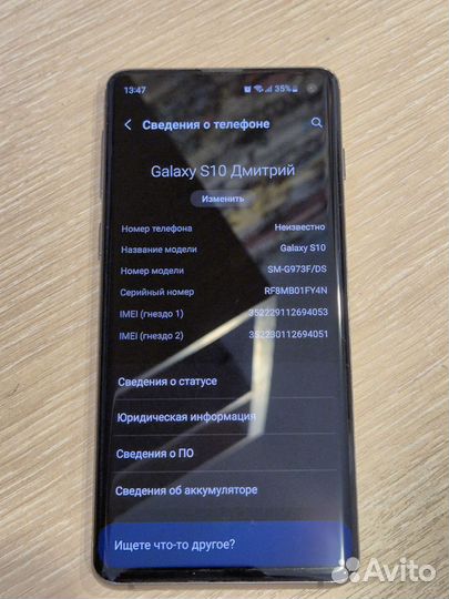 Samsung Galaxy S10, 8/128 ГБ