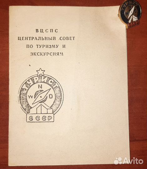 Удостоверения со значками