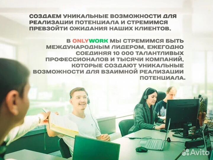 Срочный подбор персонала в первый день. Гарантия