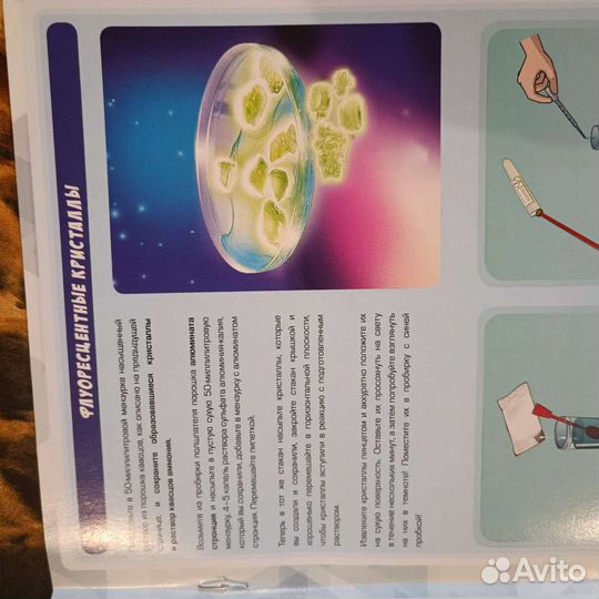 Наборы новые кристаллы,выращ, Чудо шар и другое