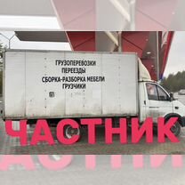 Грузоперевозки газель, грузчики, переезды, Электросталь