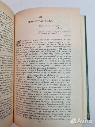 Андре Моруа 