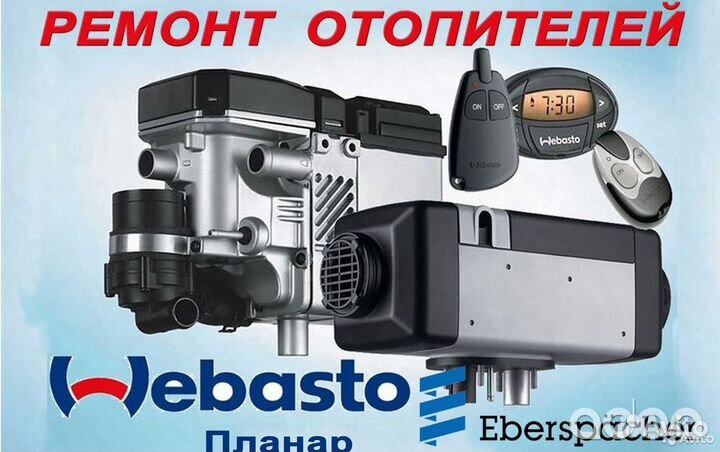 Воздушный нагнетатель 90st webasto 12V