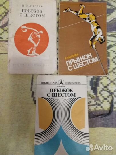 Книги спортивные библиотечка легкоатлета по видам