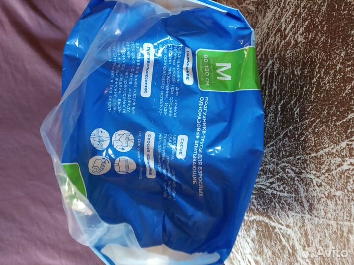 Подгузники для взрослых