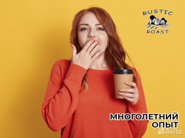 RusticRoast: источник энергии