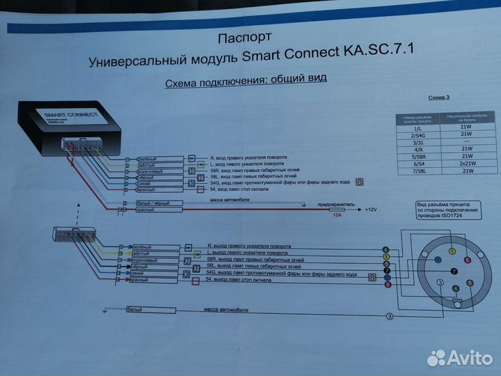 Фаркоп тойота королла
