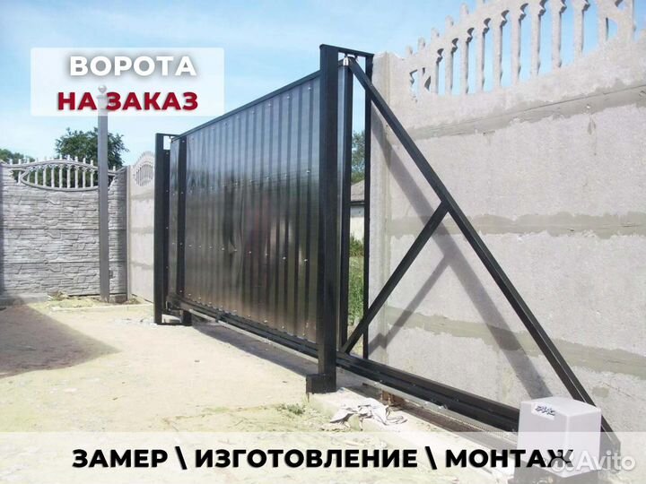 Ворота для дома 