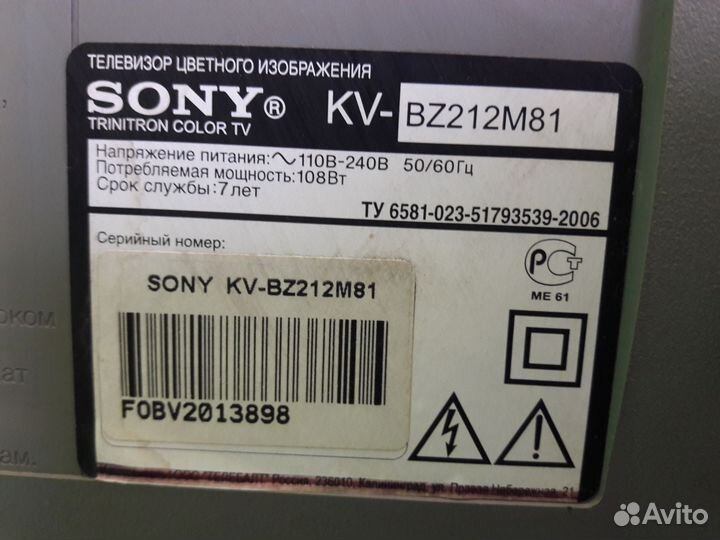 Телевизор Sony Trinitron