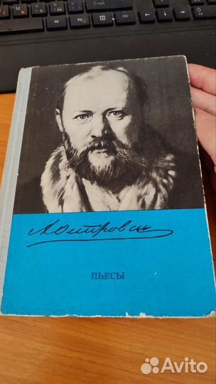 Островский пьесы