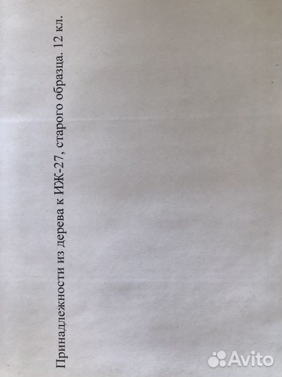 Охотничьи принадлежности