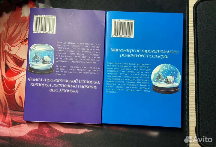 Ты сияешь лунной ночью, манга, 2 тома