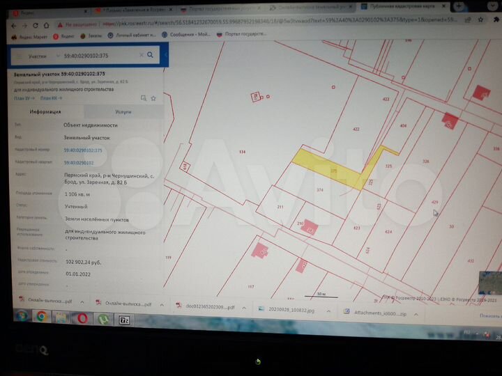Участок 11 сот. (ИЖС)