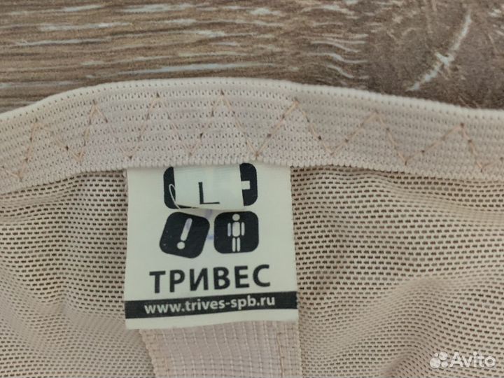 Бандаж для беременных