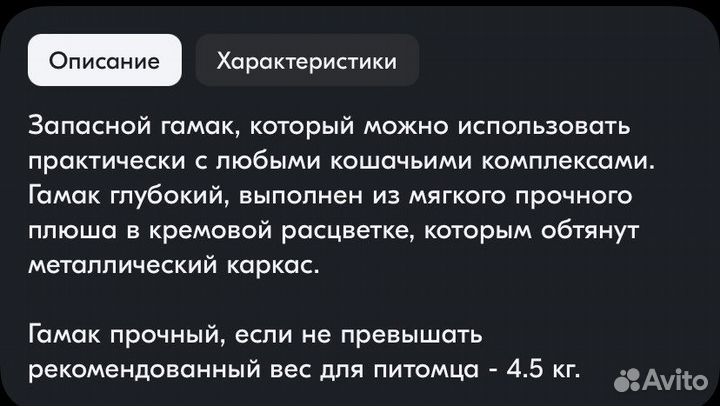Лежак для кошки к домику, Trixi