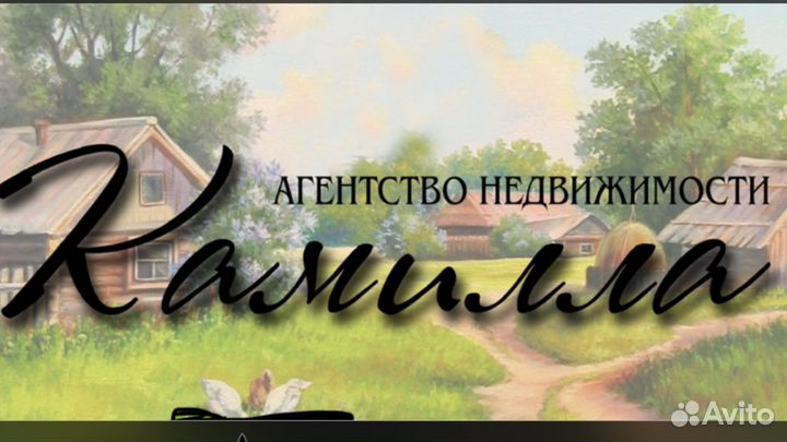 Агенство недвижимости