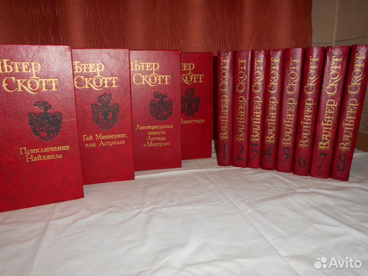 Вальтер Скотт Собр. соч. в 8 томах + 4 книги