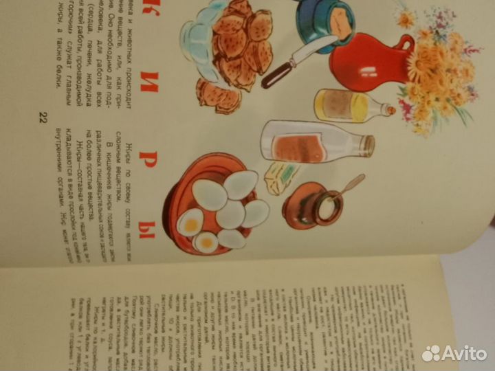 Книга Питание школьника