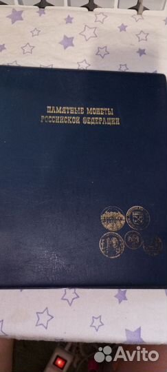 Продаю альбом с монетами РФ