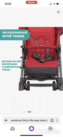 Коляска трость бу в отличном состоянии