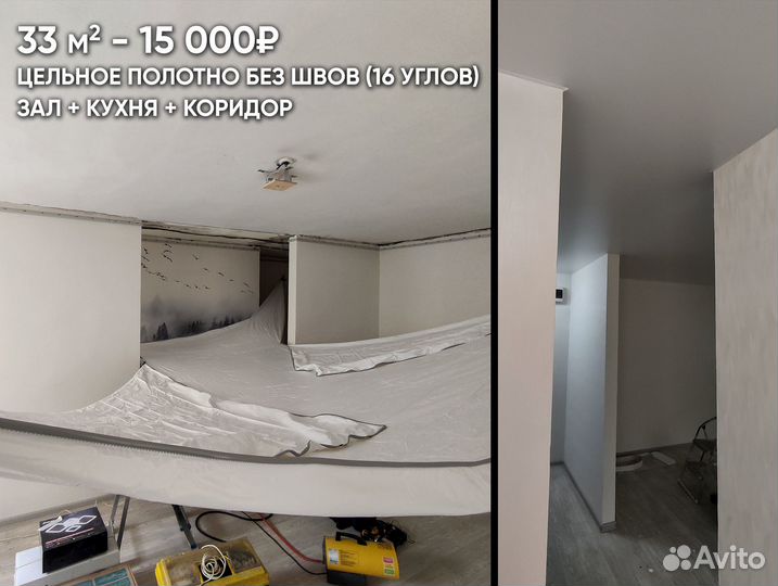 Натяжные потолки