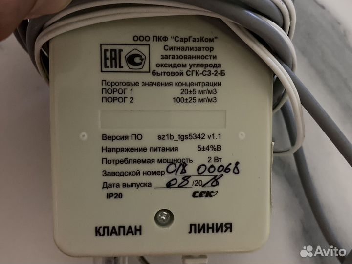 Сигнализатор загозованности