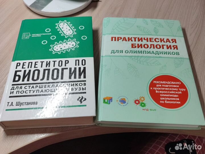 Биология (1-Шустанова, 2-Никитин)