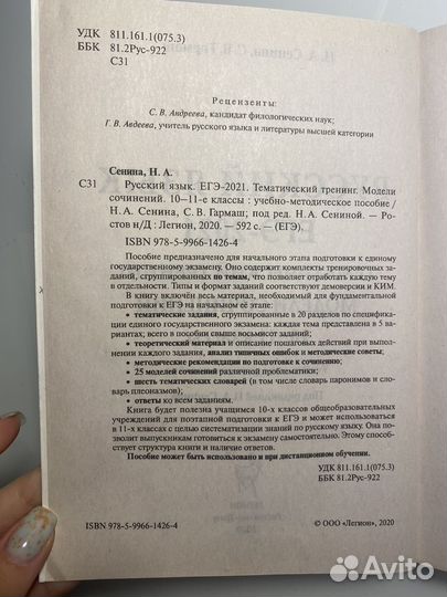 Егэ русский язык