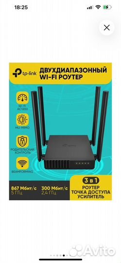 Wifi роутер