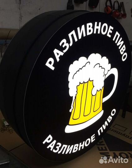 Магазин разливного пива