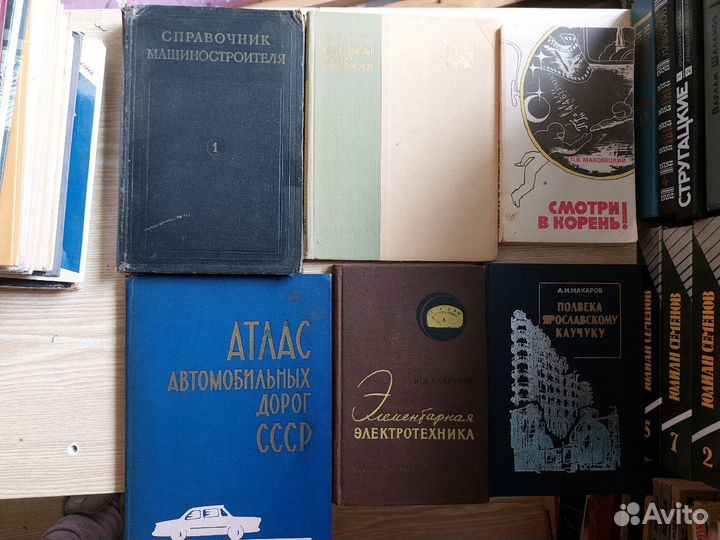 Техническая литература СССР