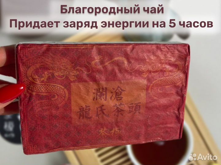 Китайский бодрящий чай Шу пуэр