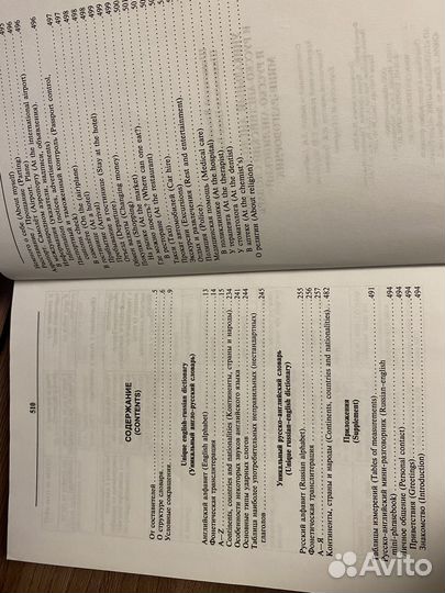 Англо русский словарь, толковый,фразеологический