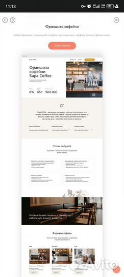 Создание сайтов на Тильде