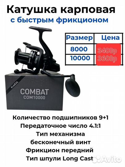 Катушка kaida