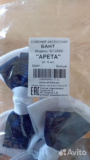 Школьные бантики