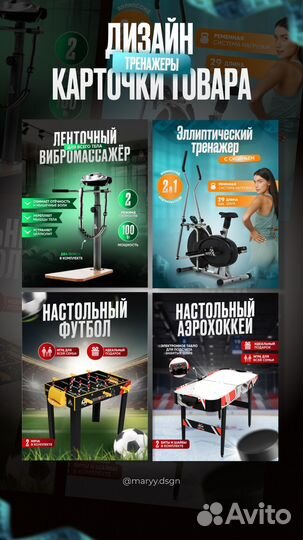 Дизайн карточек маркетплейс (wildberries, ozon)