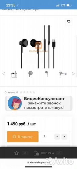 Наушники новые в упаковке