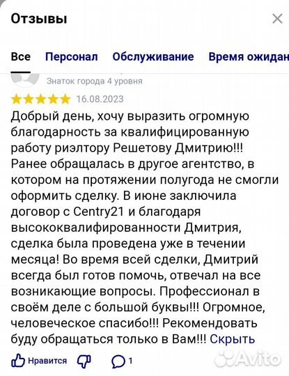 Юрист риэлтор