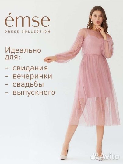 Платье