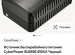 Ибп CyberPower BU850E / 425Вт