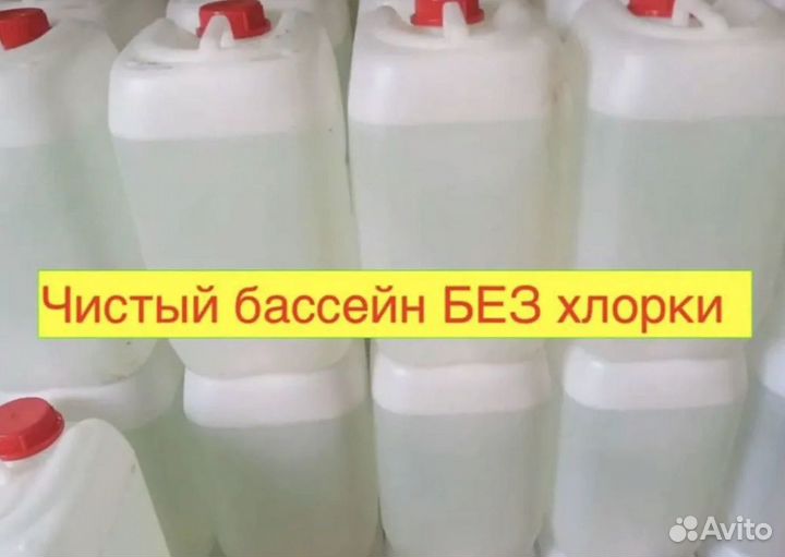 Перекись водорода 30 процентов для бассейна