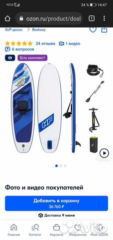 SUP Board Hydro Force Oceana 10’