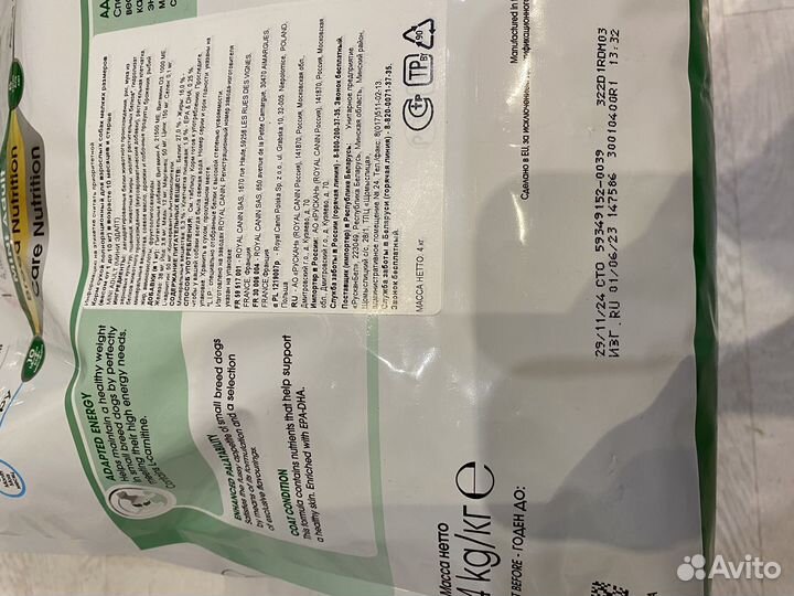 Сухой корм для собак