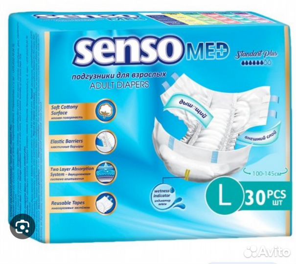 Памперсы для взрослых 30 шт