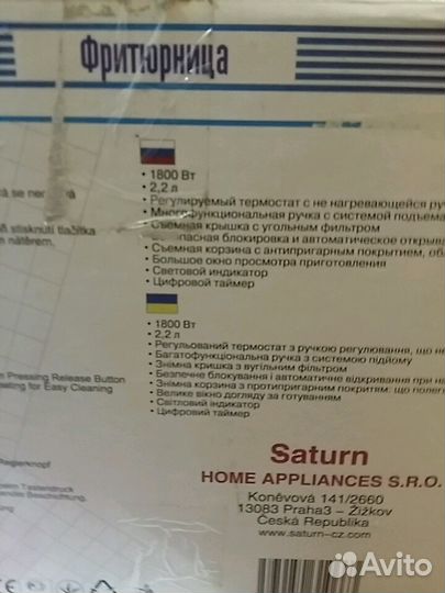 Фритюрница