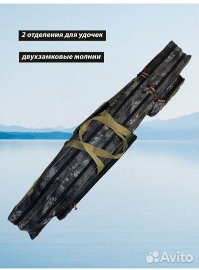 Чехол для удилищ Mifine 135 см