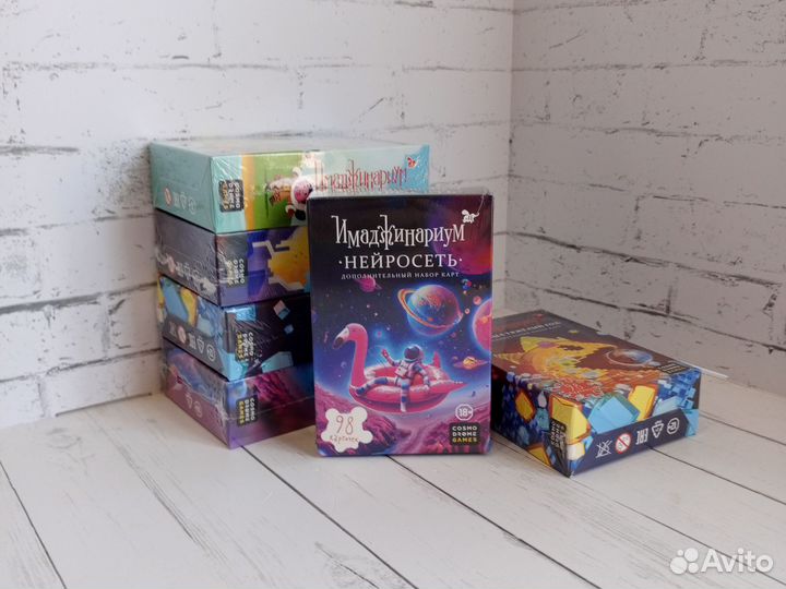 Имаджинариум