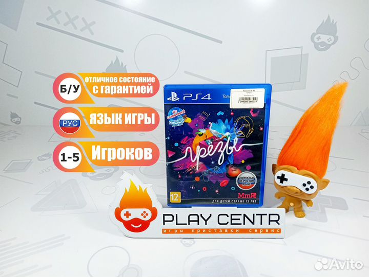 Диск для PS4 Грёзы б/у с гарантией
