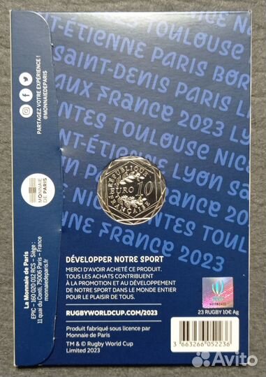 Монета 2023 Чемпионат по регби во Франции Серебро